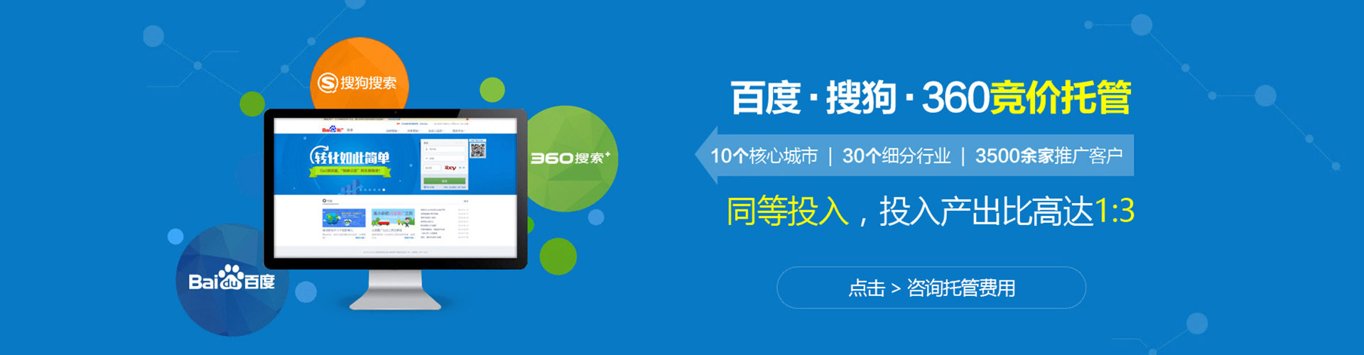 德保百度开户高返点